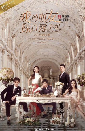 Дорама Моя прекрасная леди онлайн