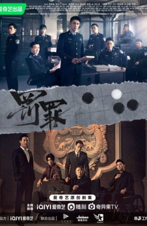 Дорама В погоне за скрытым смыслом онлайн