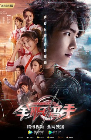 Дорама Аватар короля онлайн