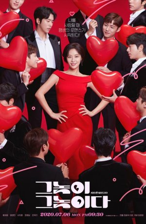 Дорама Мужчины есть мужчины онлайн