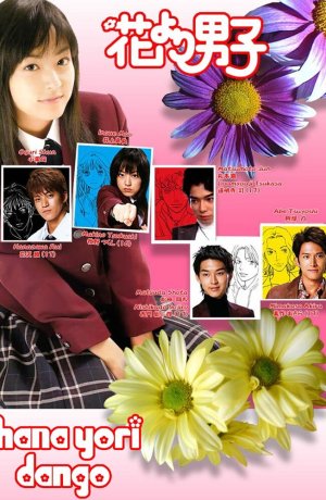 Дорама Цветочки после ягодок онлайн