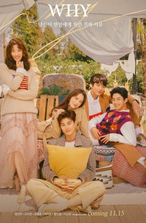 Дорама Почему онлайн