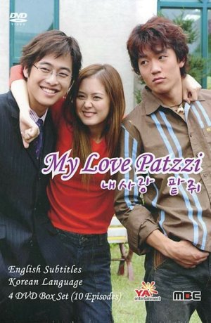 Дорама Моя любовь Пхатчхи онлайн