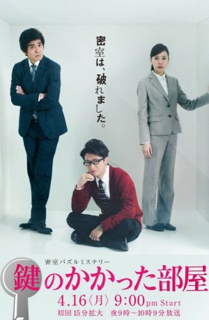 Дорама Запертая комната онлайн