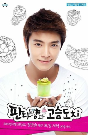 Дорама Мисс Панда и мистер Ёж онлайн