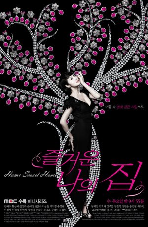 Дорама Родной дом онлайн