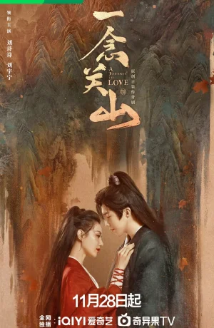 Дорама Путешествие к любви онлайн