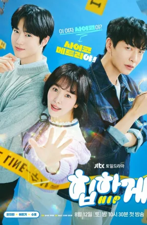 Дорама За твоим прикосновением онлайн