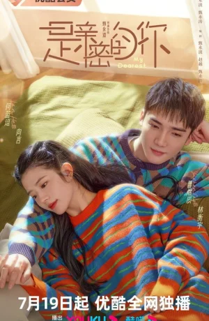 Дорама Моя дорогая онлайн