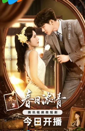 Дорама Розы и пистолеты онлайн