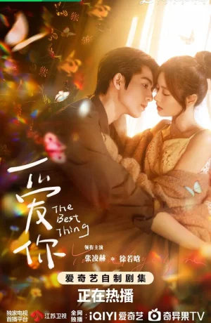 Дорама Самое лучшее онлайн